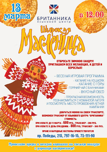 масленица (1).jpg